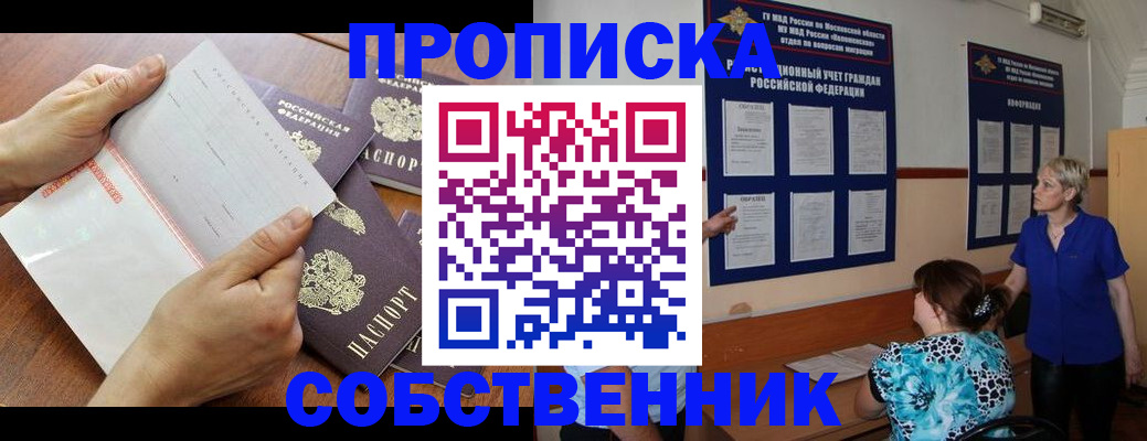 временная регистрация недорого в Салехарде